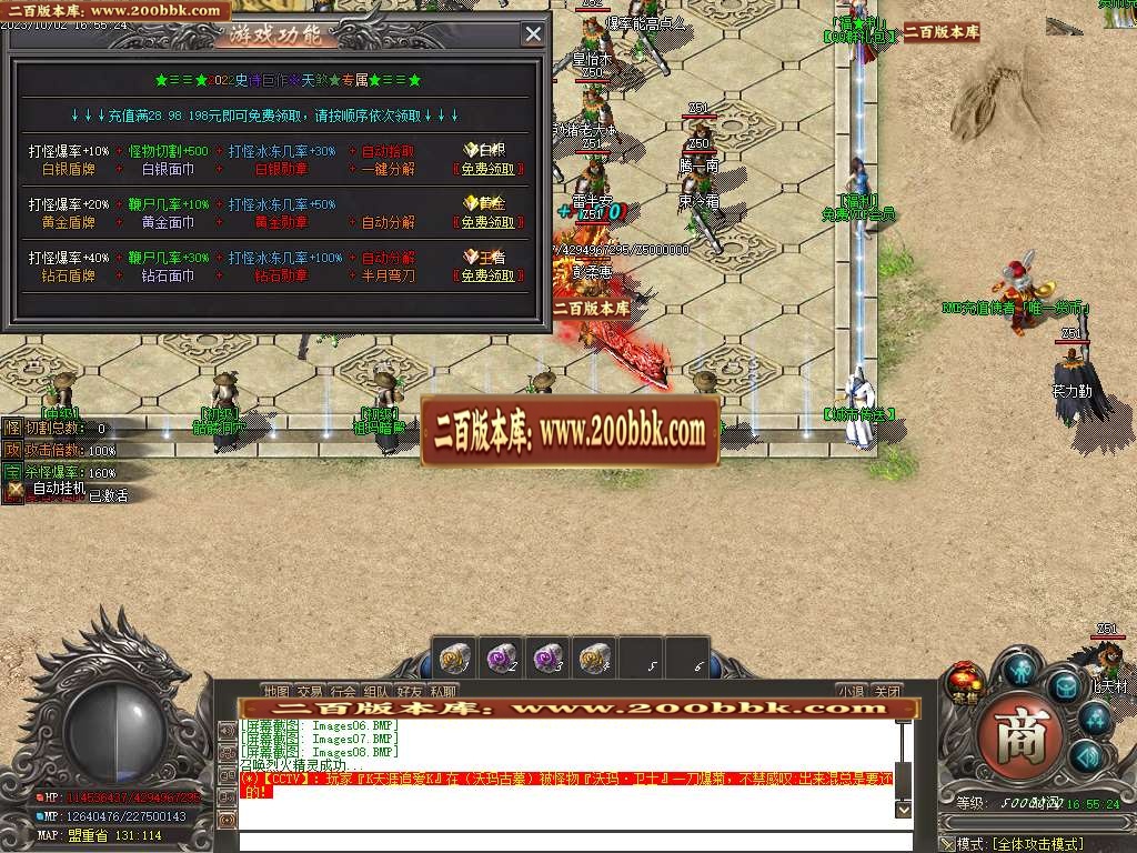 06月天煞微变专属单职业商业版本库-传奇单机版-GOM引擎 - GOM