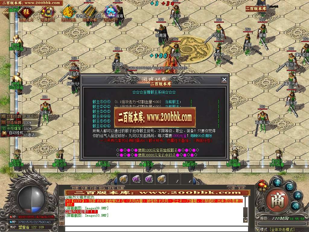 06月天煞微变专属单职业商业版本库-传奇单机版-GOM引擎 - GOM