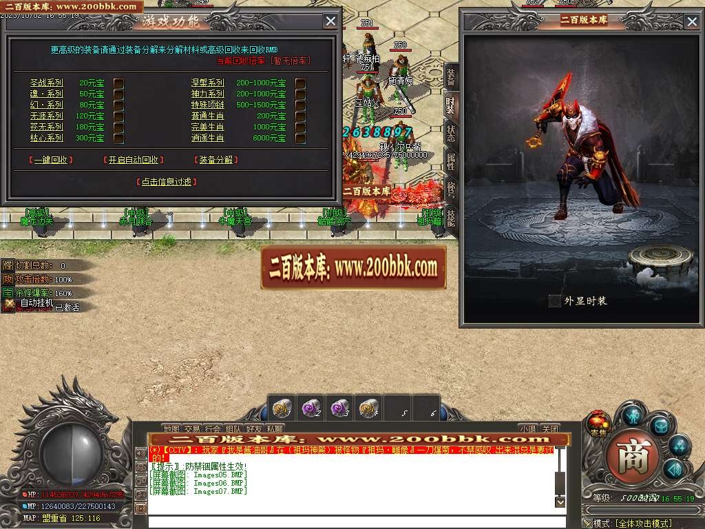 06月天煞微变专属单职业商业版本库-传奇单机版-GOM引擎 - GOM