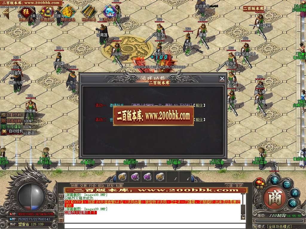 06月天煞微变专属单职业商业版本库-传奇单机版-GOM引擎 - GOM