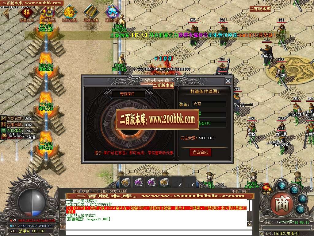 06月天煞微变专属单职业商业版本库-传奇单机版-GOM引擎 - GOM