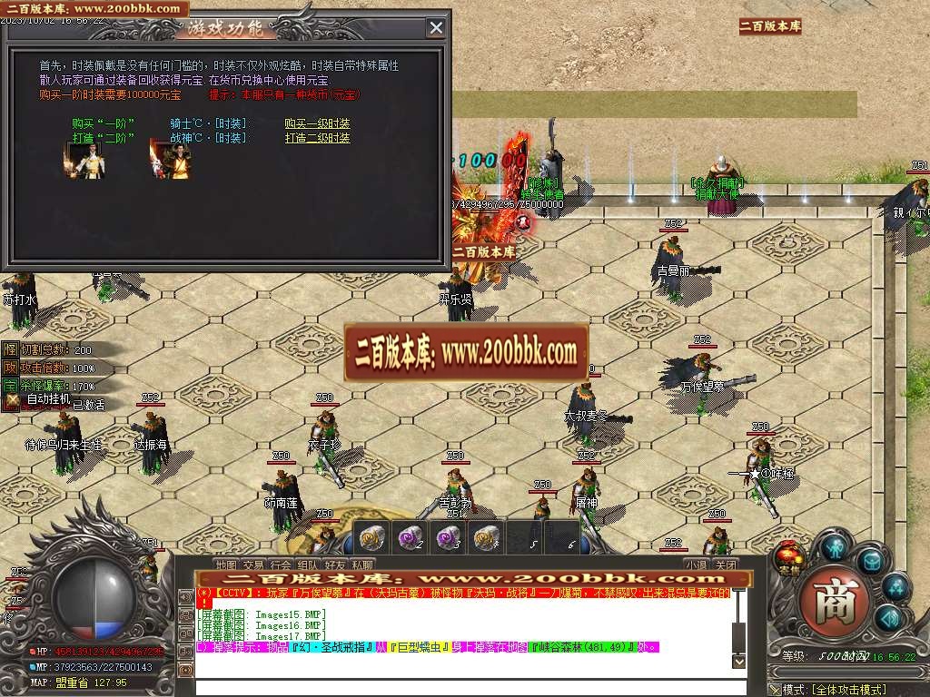 06月天煞微变专属单职业商业版本库-传奇单机版-GOM引擎 - GOM