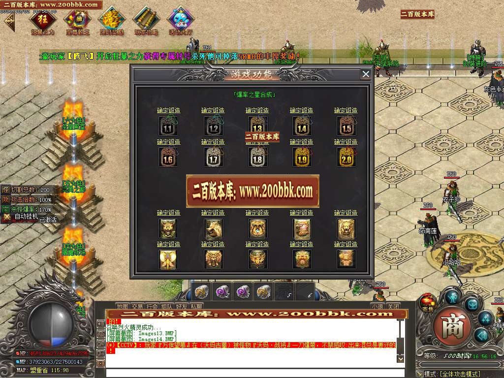 06月天煞微变专属单职业商业版本库-传奇单机版-GOM引擎 - GOM