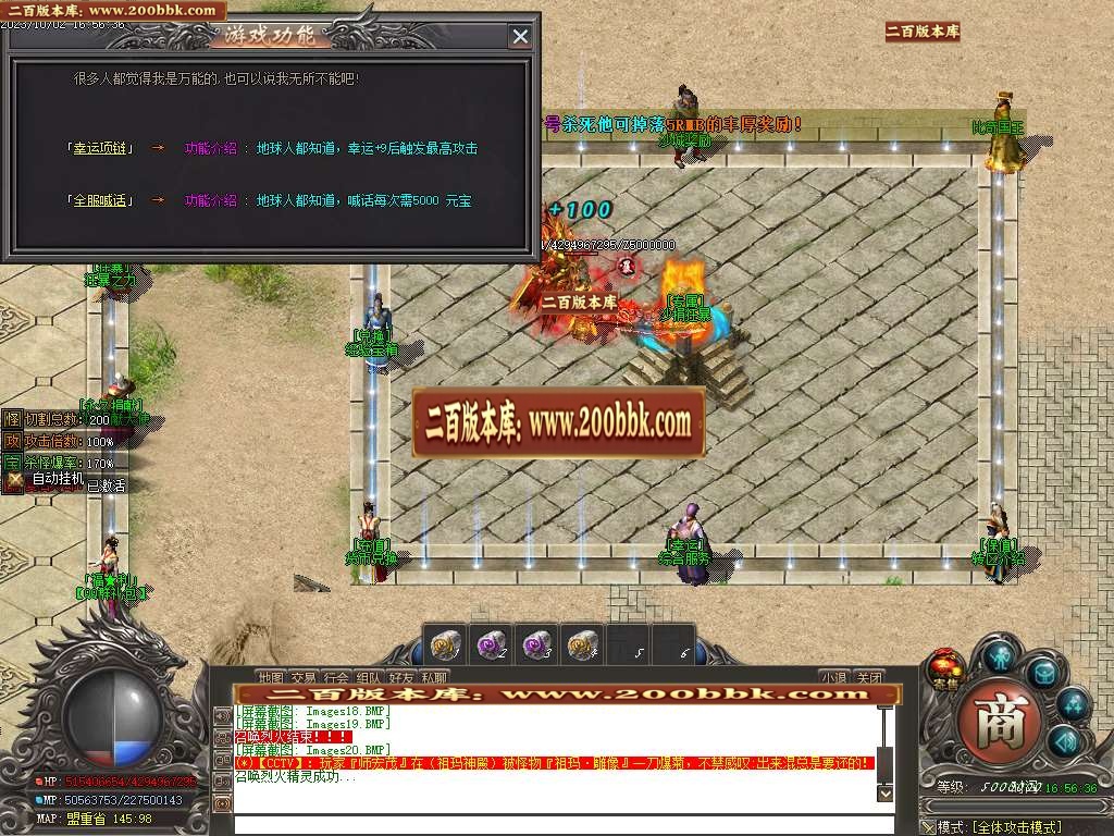 06月天煞微变专属单职业商业版本库-传奇单机版-GOM引擎 - GOM