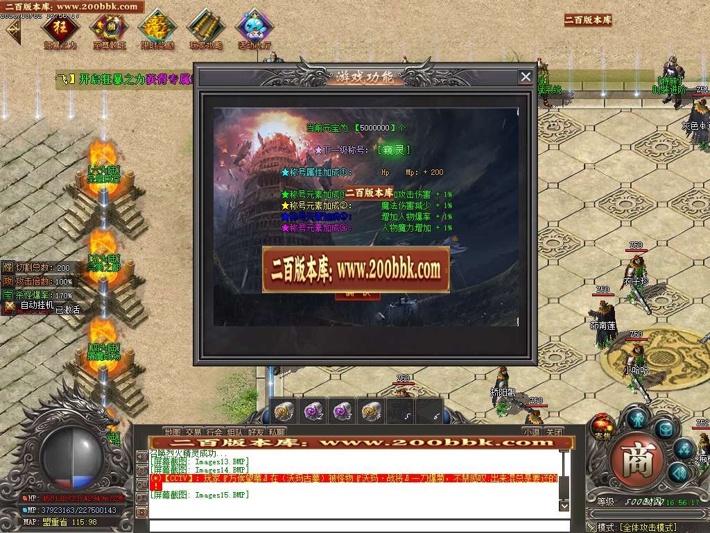 06月天煞微变专属单职业商业版本库-传奇单机版-GOM引擎 - GOM