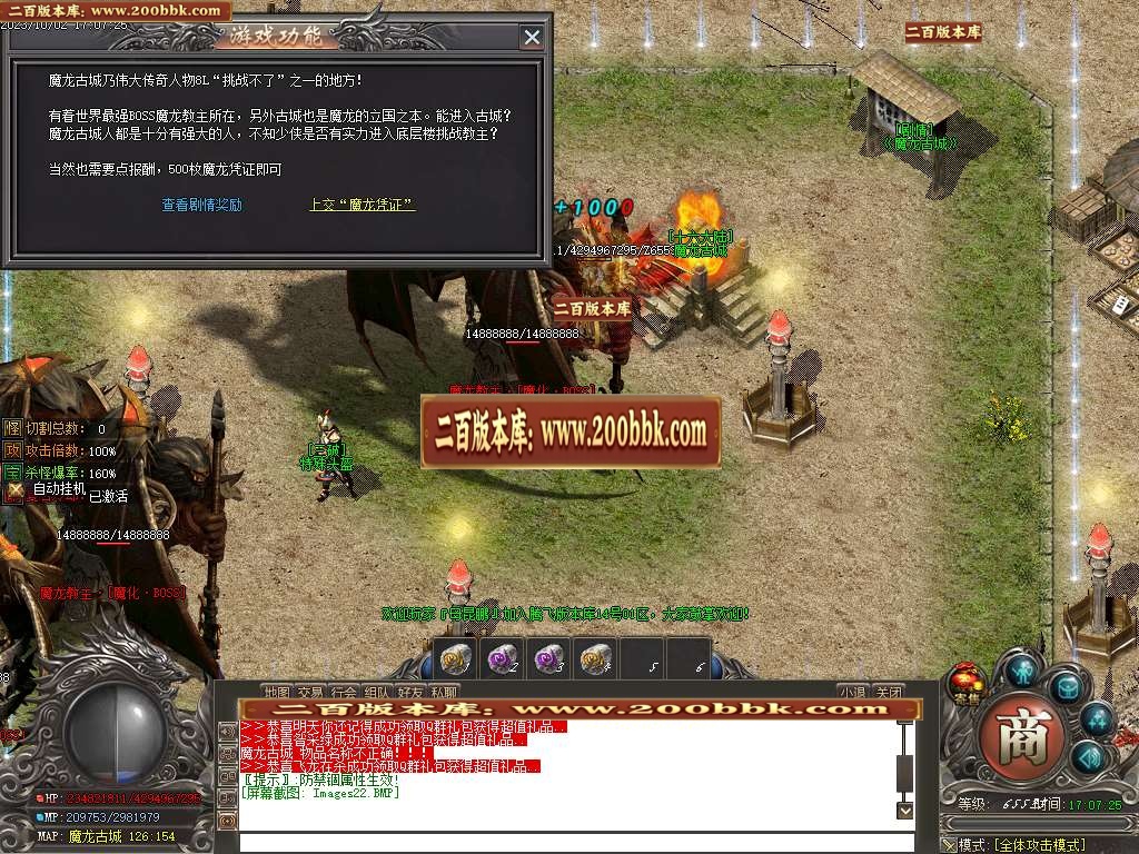 06月天煞微变专属单职业商业版本库-传奇单机版-GOM引擎 - GOM