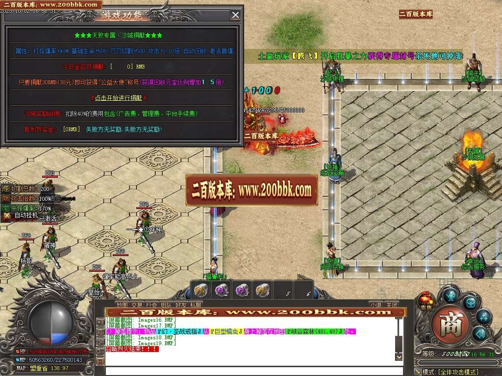 06月天煞微变专属单职业商业版本库-传奇单机版-GOM引擎 - GOM