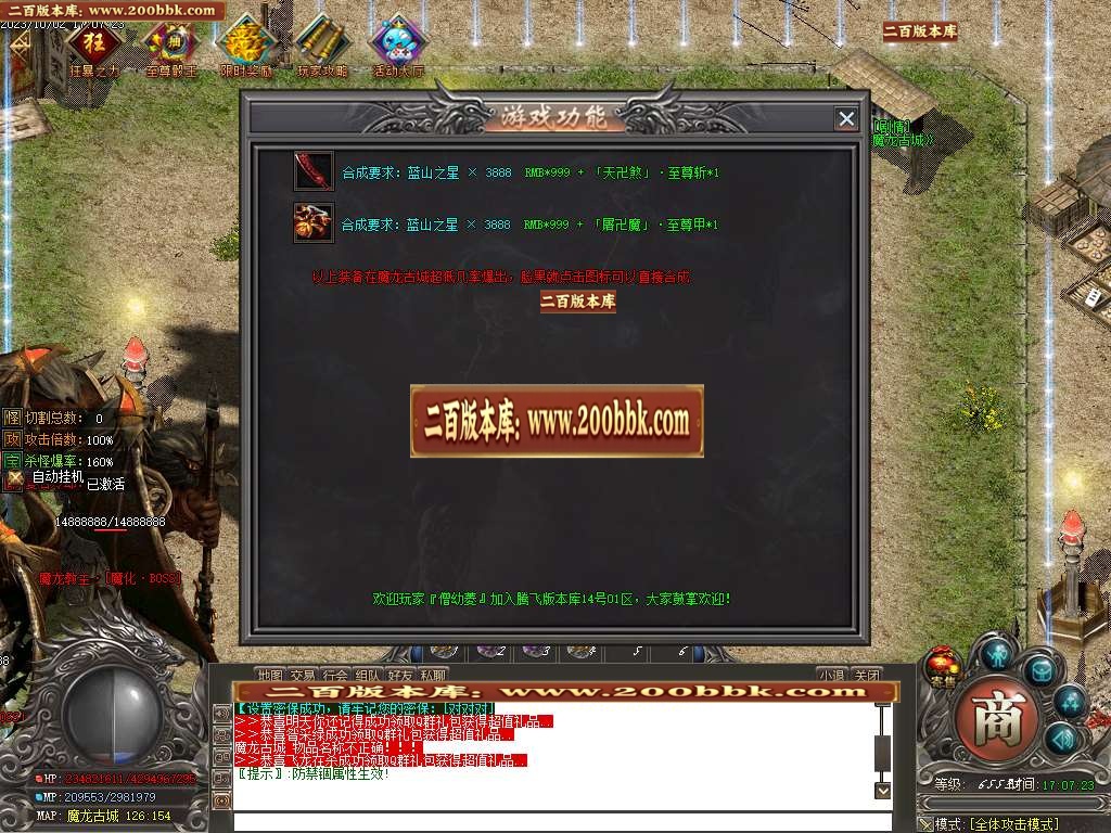 06月天煞微变专属单职业商业版本库-传奇单机版-GOM引擎 - GOM