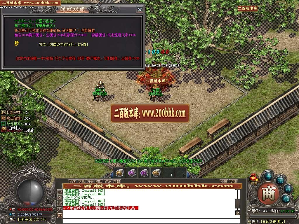 06月天煞微变专属单职业商业版本库-传奇单机版-GOM引擎 - GOM