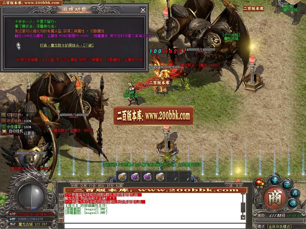 06月天煞微变专属单职业商业版本库-传奇单机版-GOM引擎 - GOM