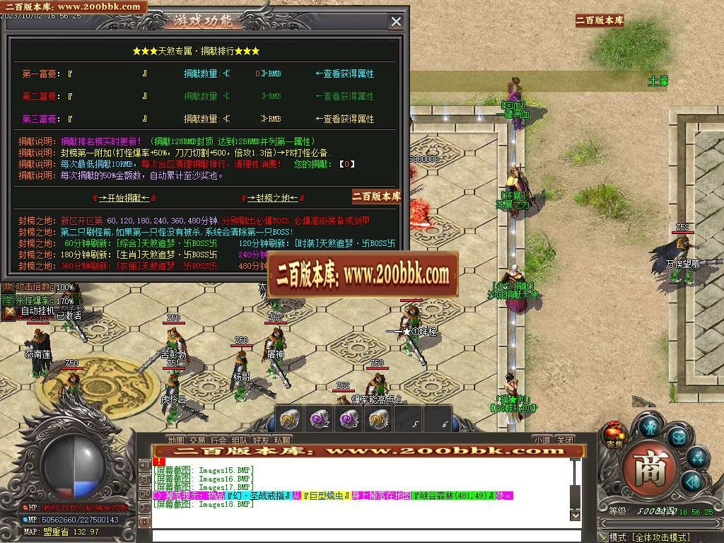 06月天煞微变专属单职业商业版本库-传奇单机版-GOM引擎 - GOM