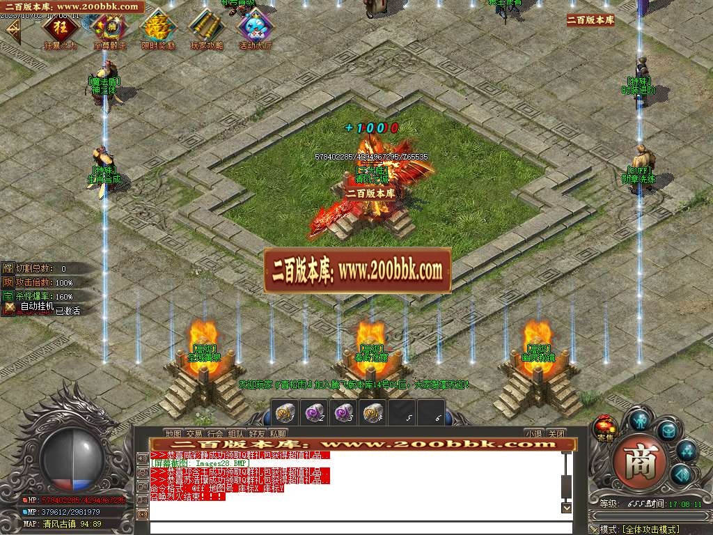 06月天煞微变专属单职业商业版本库-传奇单机版-GOM引擎 - GOM