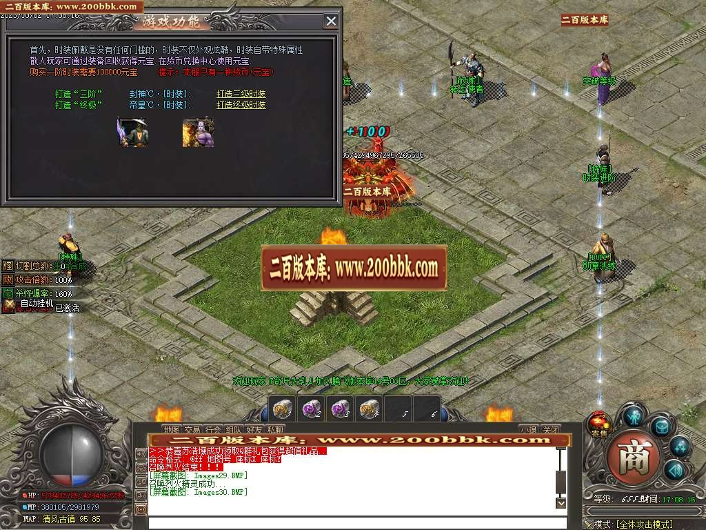 06月天煞微变专属单职业商业版本库-传奇单机版-GOM引擎 - GOM