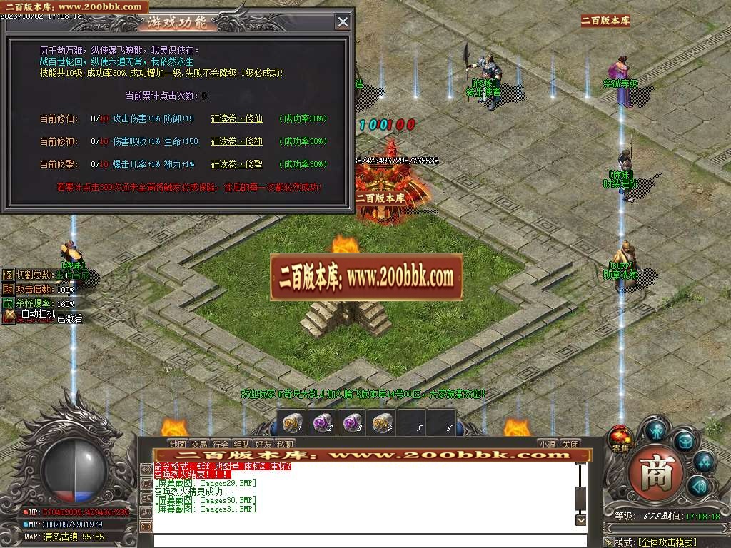06月天煞微变专属单职业商业版本库-传奇单机版-GOM引擎 - GOM