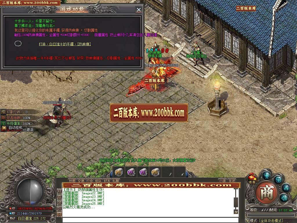 06月天煞微变专属单职业商业版本库-传奇单机版-GOM引擎 - GOM