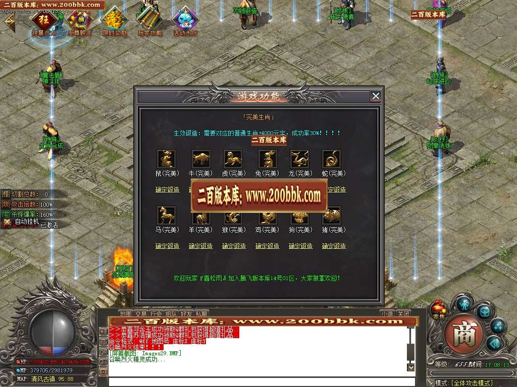 06月天煞微变专属单职业商业版本库-传奇单机版-GOM引擎 - GOM
