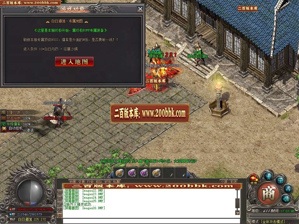 06月天煞微变专属单职业商业版本库-传奇单机版-GOM引擎 - GOM