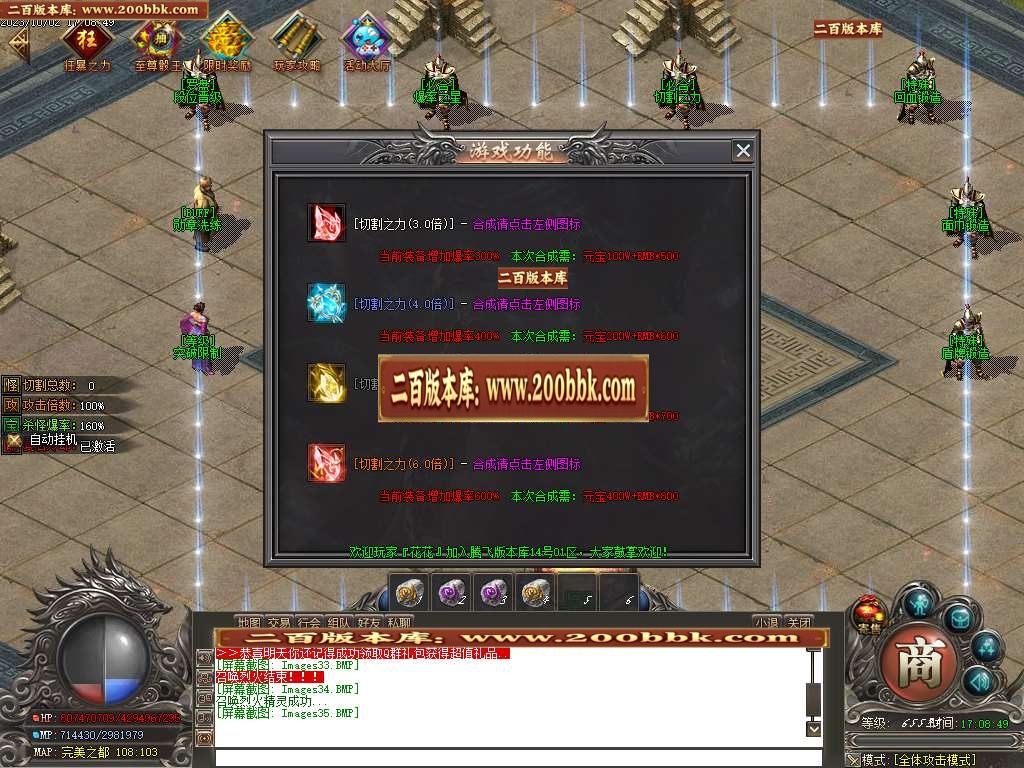 06月天煞微变专属单职业商业版本库-传奇单机版-GOM引擎 - GOM
