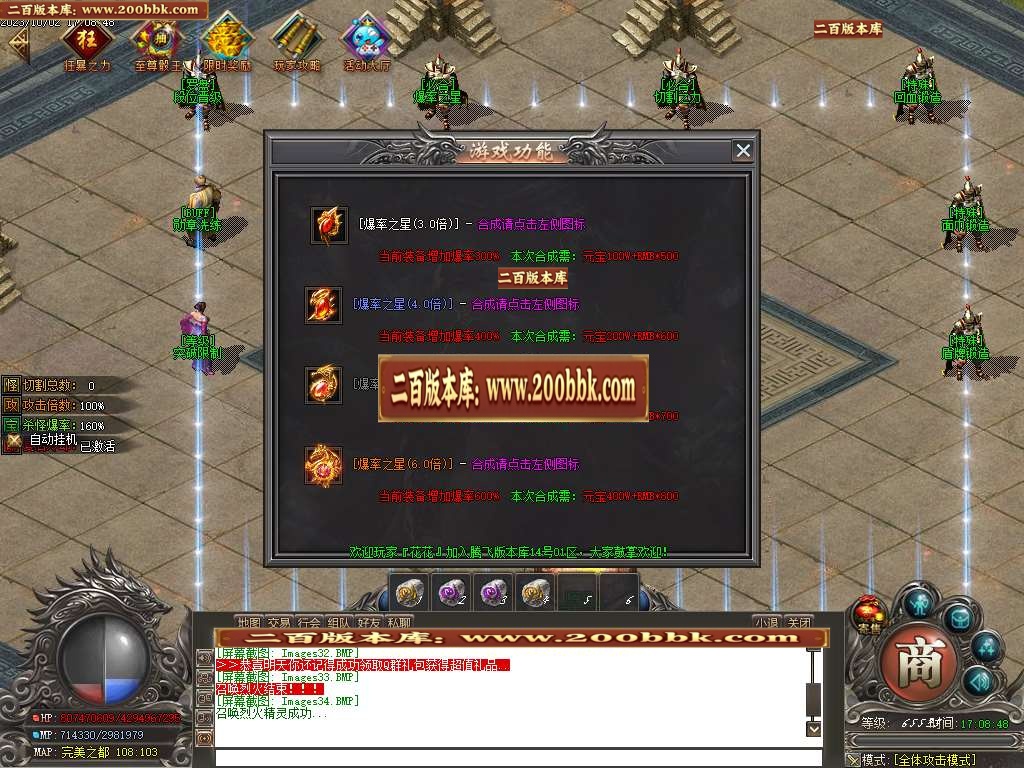 06月天煞微变专属单职业商业版本库-传奇单机版-GOM引擎 - GOM