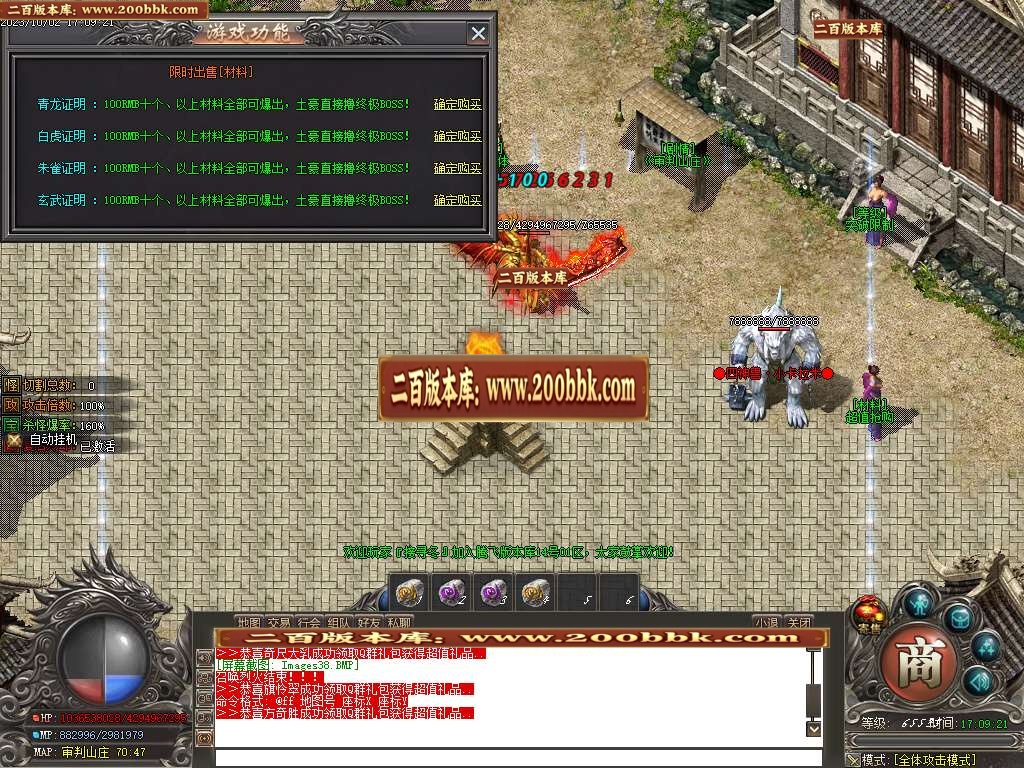 06月天煞微变专属单职业商业版本库-传奇单机版-GOM引擎 - GOM