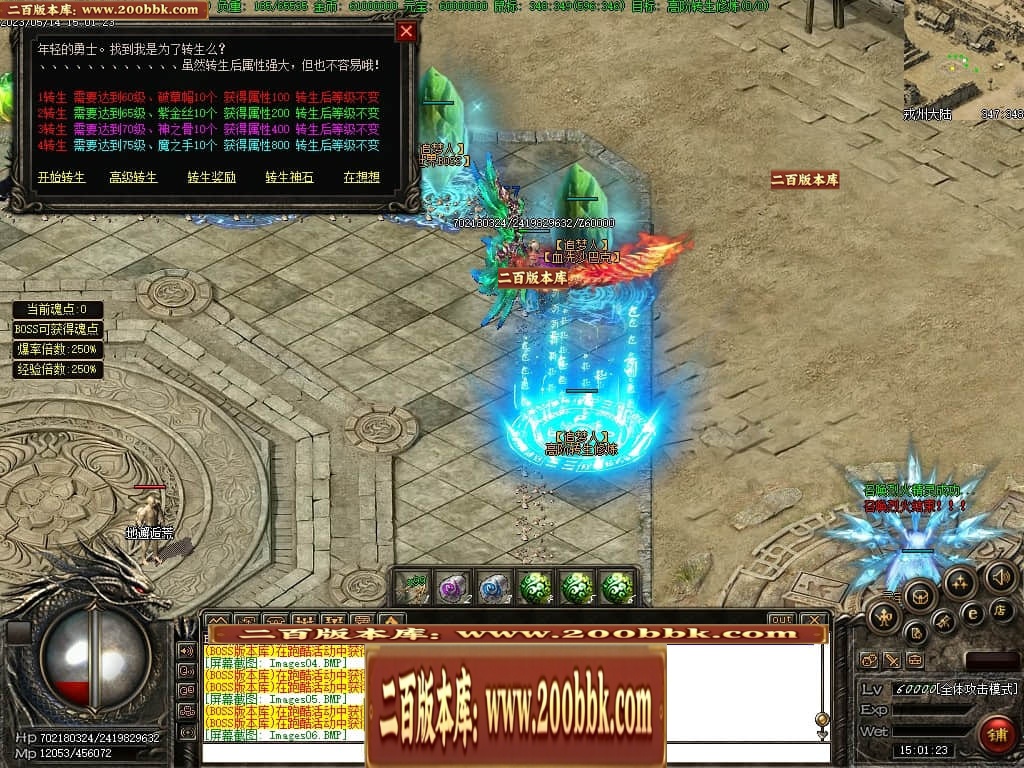 06月戎洲沉默三职业商业版本库-传奇单机版-翎风引擎 - 翎风