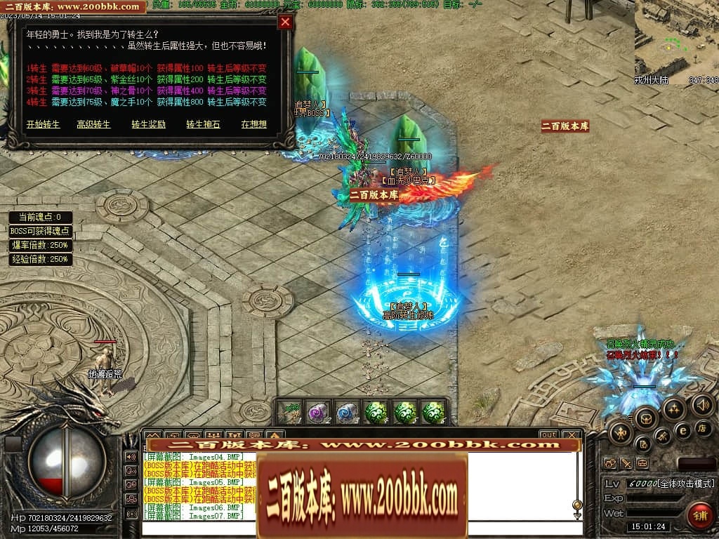 06月戎洲沉默三职业商业版本库-传奇单机版-翎风引擎 - 翎风