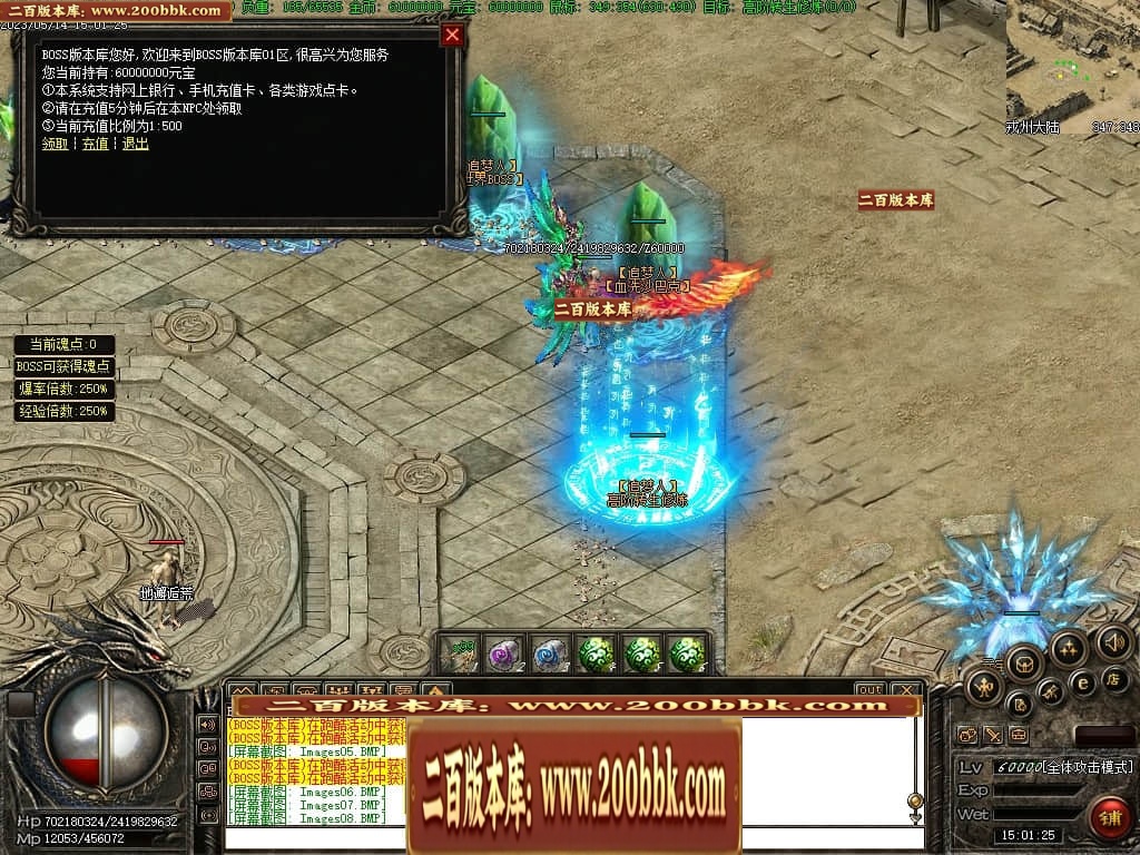 06月戎洲沉默三职业商业版本库-传奇单机版-翎风引擎 - 翎风
