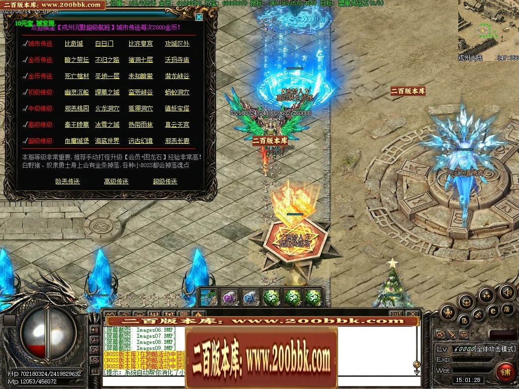 06月戎洲沉默三职业商业版本库-传奇单机版-翎风引擎 - 翎风