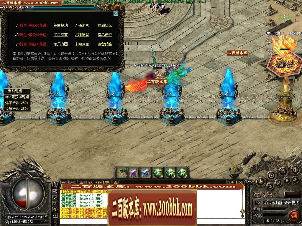 06月戎洲沉默三职业商业版本库-传奇单机版-翎风引擎 - 翎风
