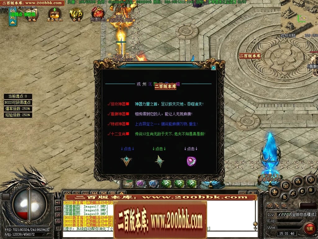 06月戎洲沉默三职业商业版本库-传奇单机版-翎风引擎 - 翎风