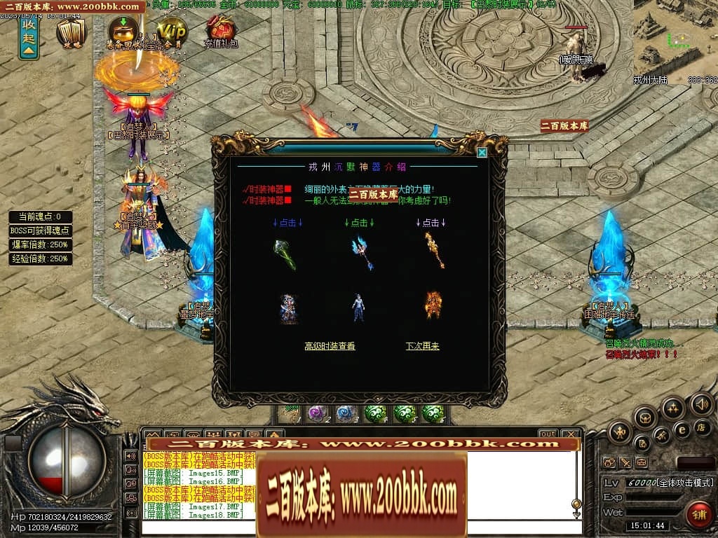06月戎洲沉默三职业商业版本库-传奇单机版-翎风引擎 - 翎风