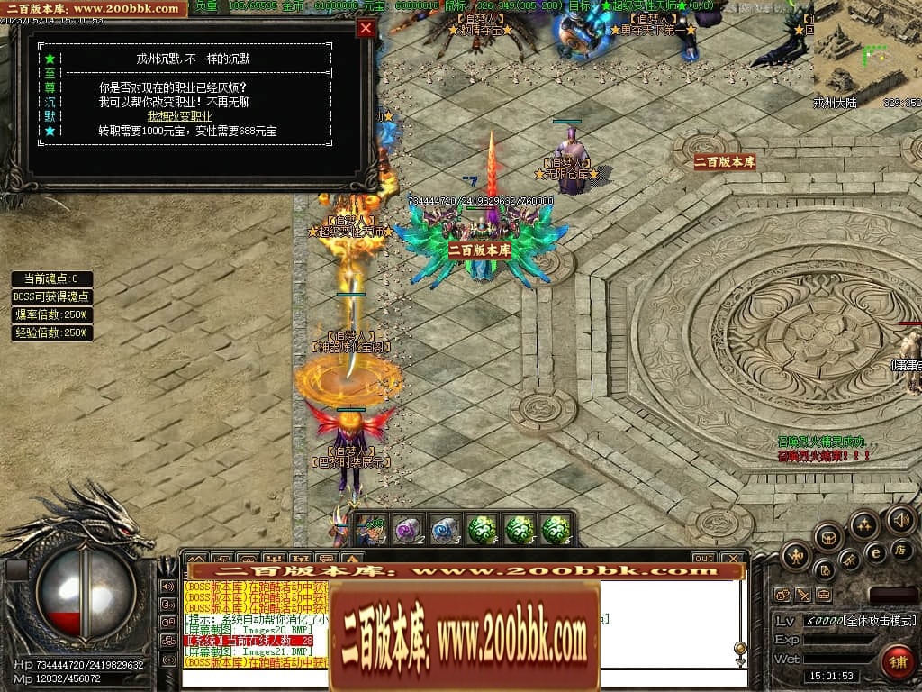 06月戎洲沉默三职业商业版本库-传奇单机版-翎风引擎 - 翎风