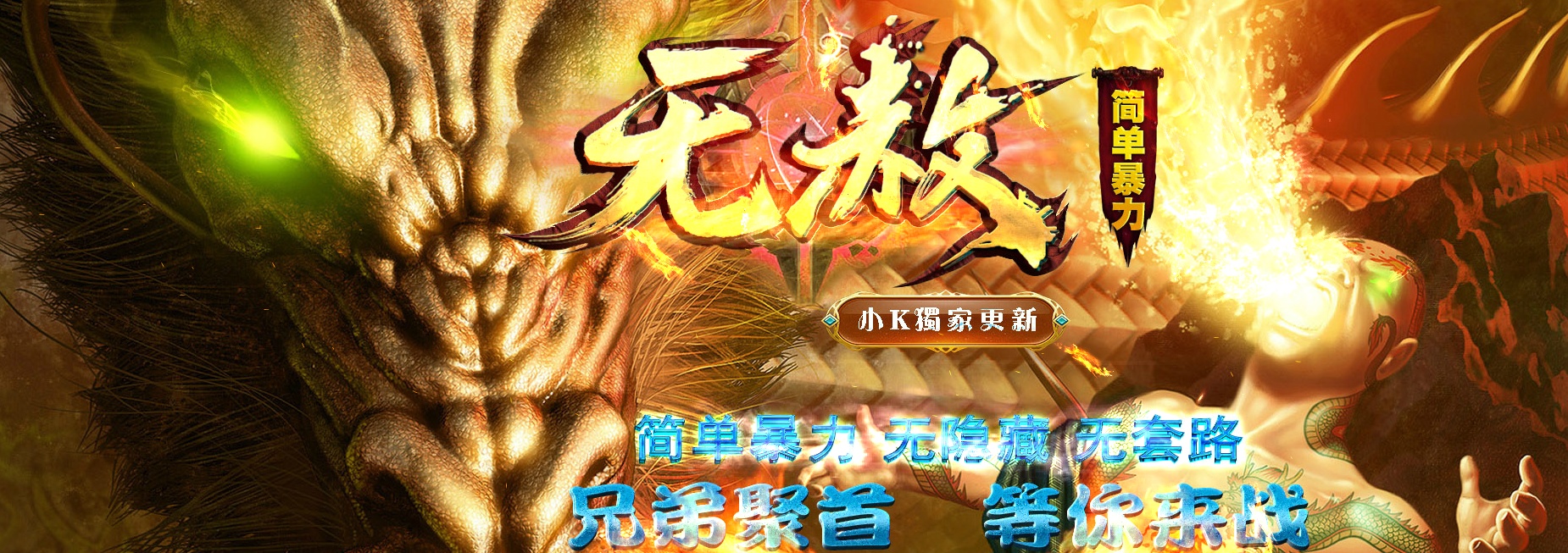 06月无赦哪吒闹海激情单职业商业版本库-传奇单机版-GOM引擎