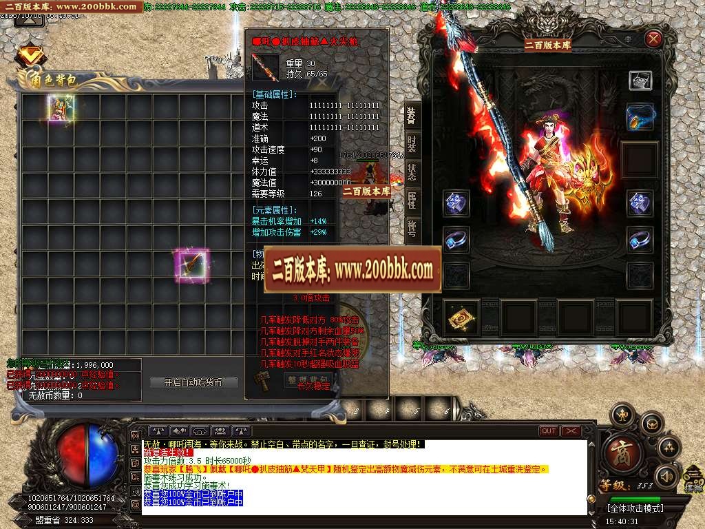 06月无赦哪吒闹海激情单职业商业版本库-传奇单机版-GOM引擎 - GOM