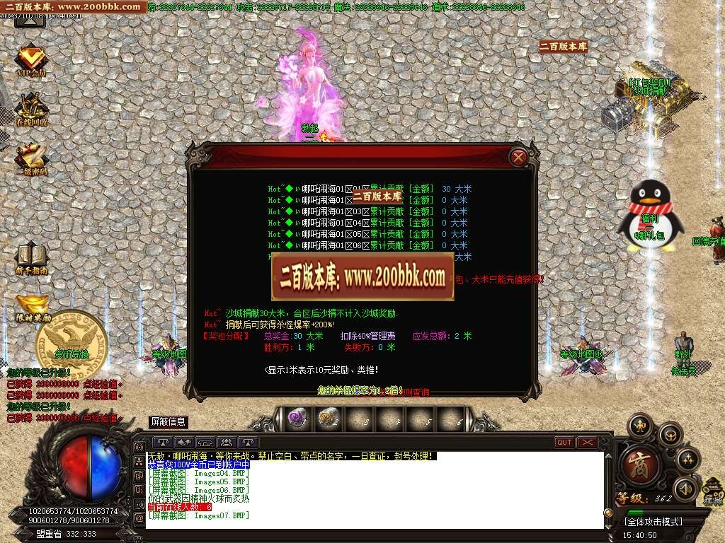 06月无赦哪吒闹海激情单职业商业版本库-传奇单机版-GOM引擎 - GOM
