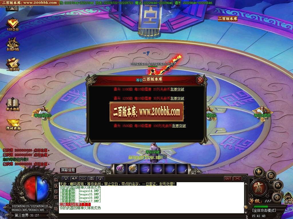 06月无赦哪吒闹海激情单职业商业版本库-传奇单机版-GOM引擎 - GOM