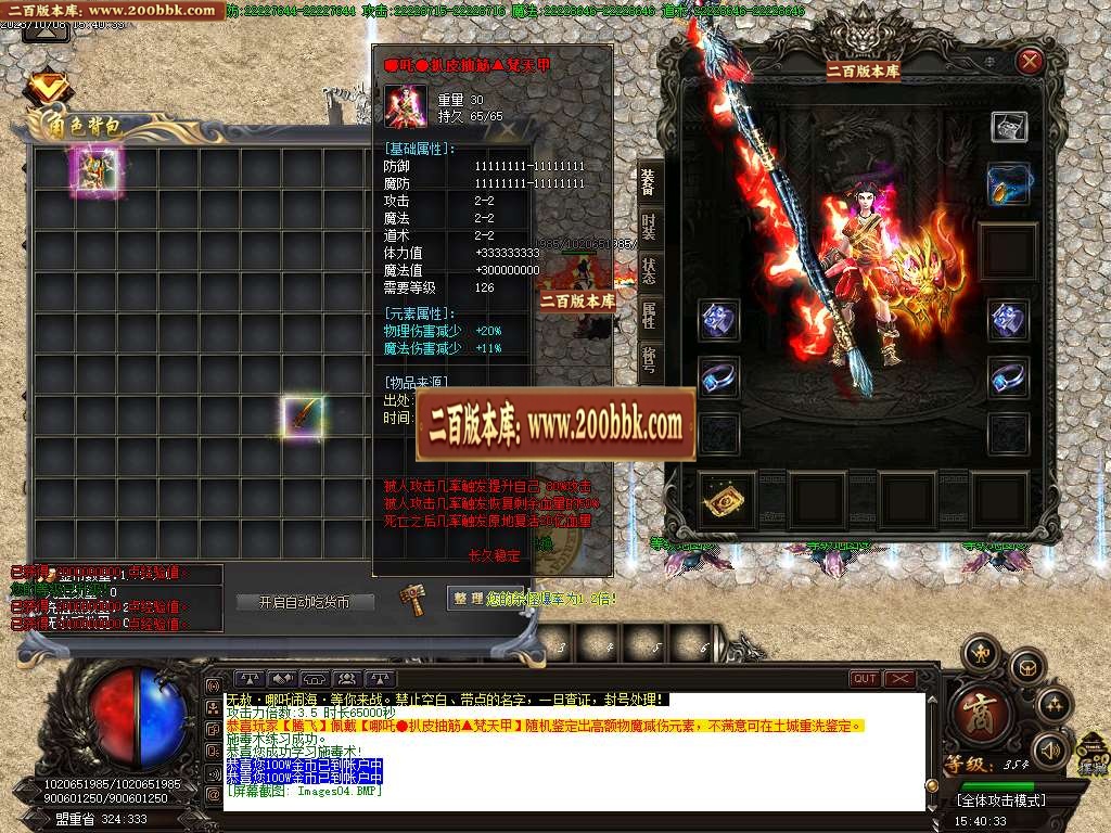 06月无赦哪吒闹海激情单职业商业版本库-传奇单机版-GOM引擎 - GOM