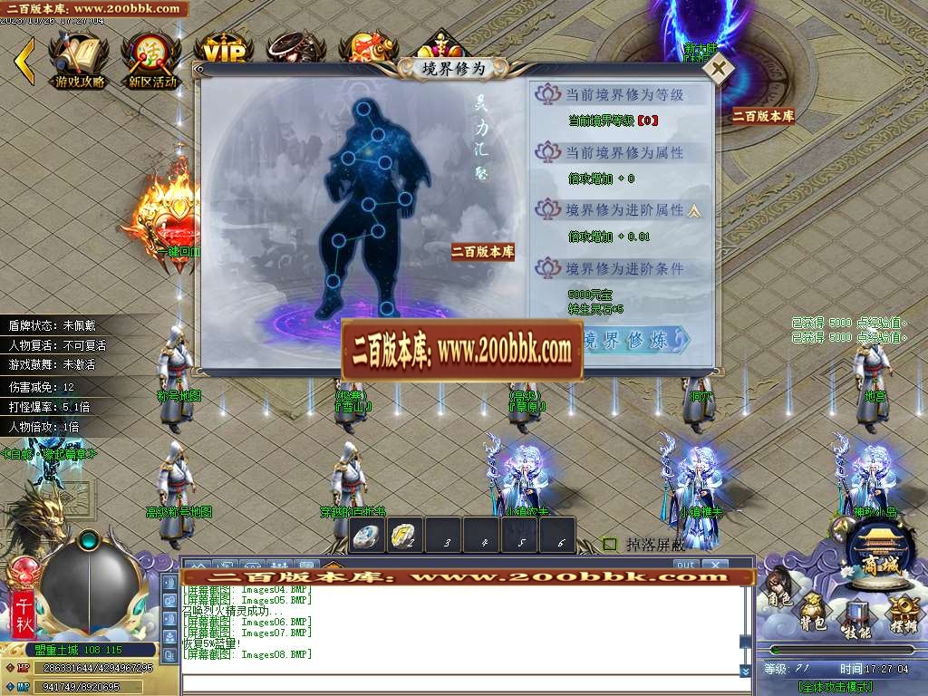 06月王者荣耀单职业商业版本库-传奇单机版-GOM引擎 - GOM