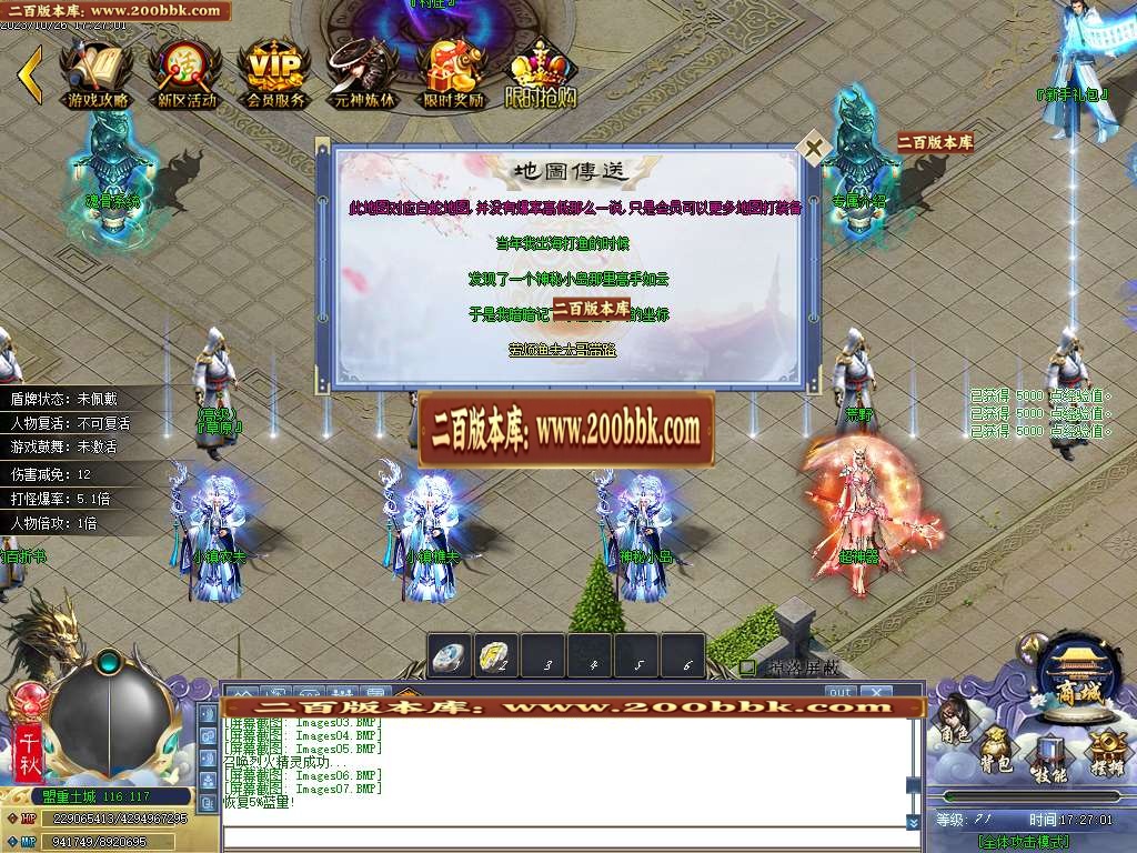 06月王者荣耀单职业商业版本库-传奇单机版-GOM引擎 - GOM