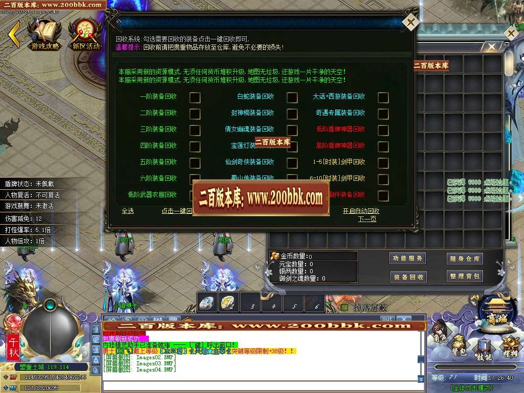 06月王者荣耀单职业商业版本库-传奇单机版-GOM引擎 - GOM