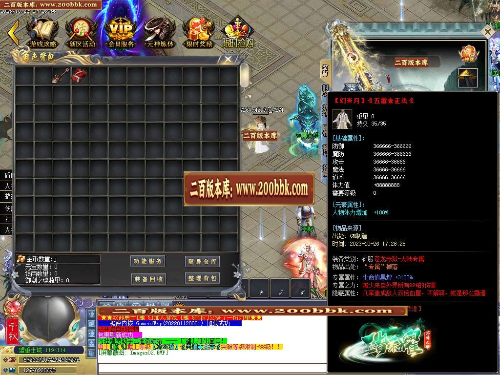 06月王者荣耀单职业商业版本库-传奇单机版-GOM引擎 - GOM