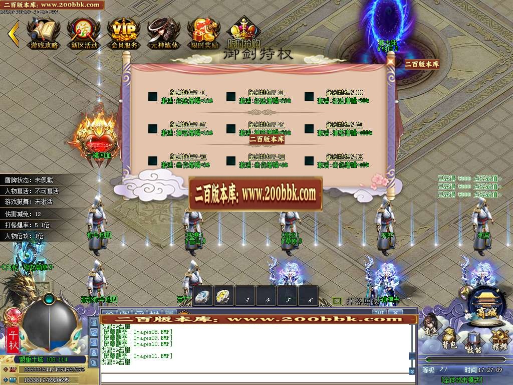 06月王者荣耀单职业商业版本库-传奇单机版-GOM引擎 - GOM
