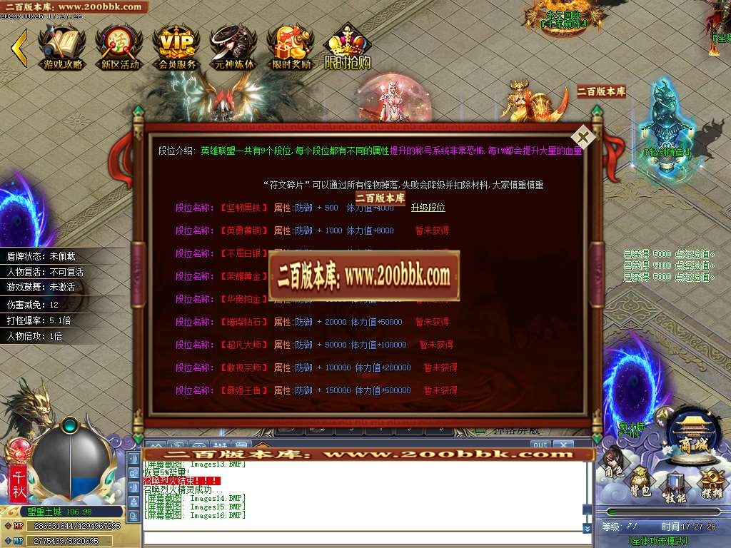 06月王者荣耀单职业商业版本库-传奇单机版-GOM引擎 - GOM