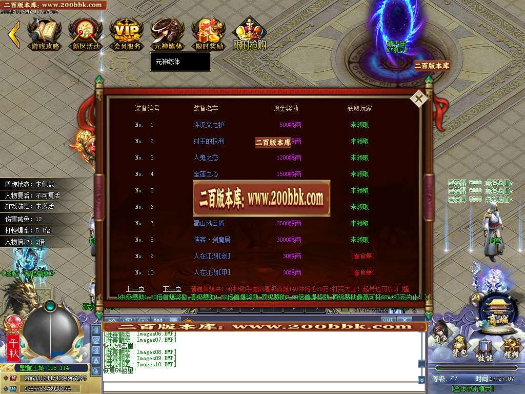 06月王者荣耀单职业商业版本库-传奇单机版-GOM引擎 - GOM