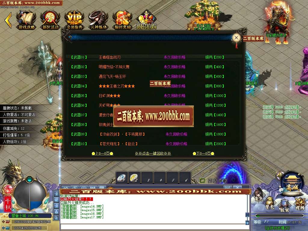 06月王者荣耀单职业商业版本库-传奇单机版-GOM引擎 - GOM