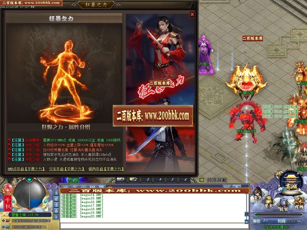 06月王者荣耀单职业商业版本库-传奇单机版-GOM引擎 - GOM