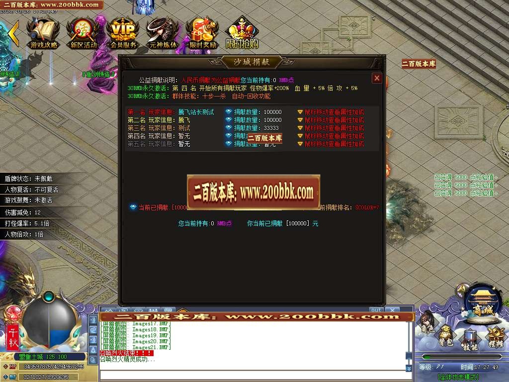 06月王者荣耀单职业商业版本库-传奇单机版-GOM引擎 - GOM