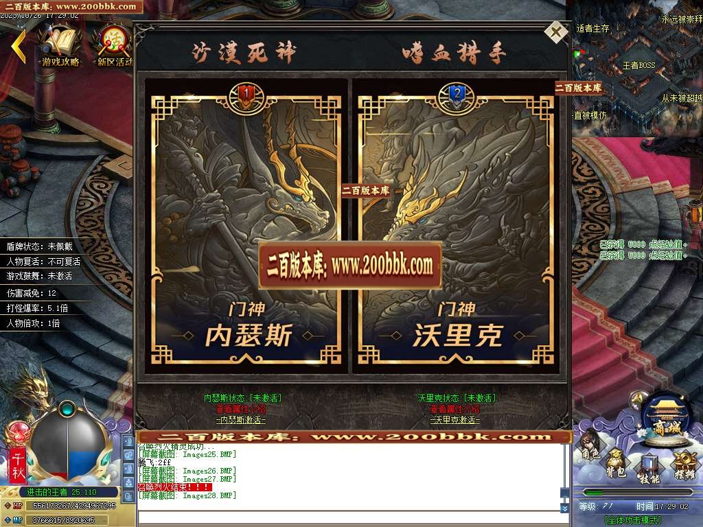 06月王者荣耀单职业商业版本库-传奇单机版-GOM引擎 - GOM