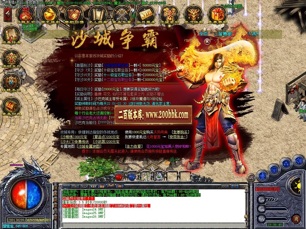 06月仙剑情缘第三季复古情怀三职业开区一条龙-传奇单机版-GOM引擎 - GOM