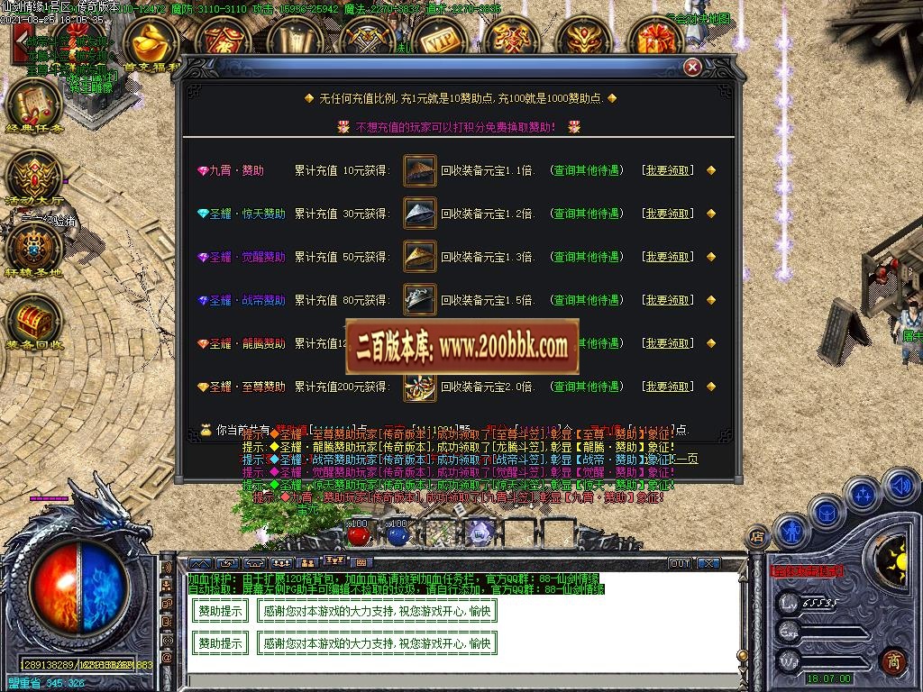 06月仙剑情缘第三季复古情怀三职业开区一条龙-传奇单机版-GOM引擎 - GOM